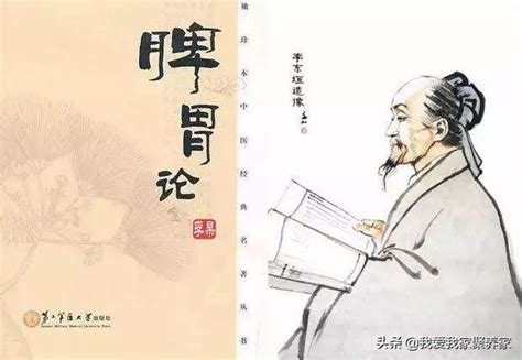 陰火年|中醫東垣學說中的「陰火」，到底是什麼？